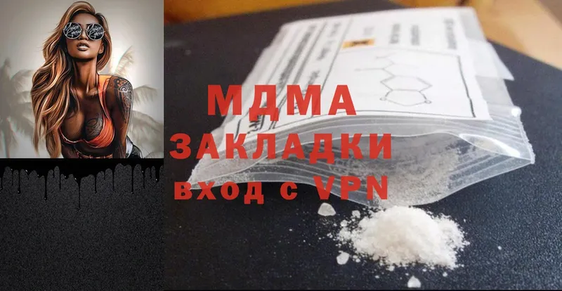 как найти закладки  ссылка на мегу tor  MDMA crystal  Власиха 